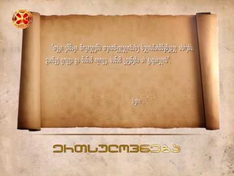 თუკი ეშმაკი მოგივლენს თვითმკვლელობაზე სულისწარმწყმედელ აზრებს...