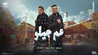 عم جيلو  (طب خد ولا انت مبتعرفش تصد)  حسن شاكوش وحمو بيكا   توزيع حمودي