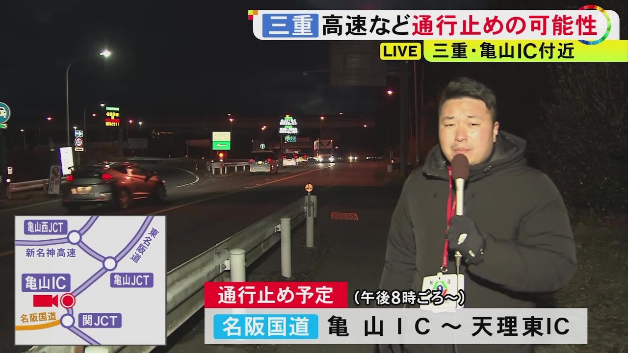 Beware of heavy snow There is a possibility that the Shin