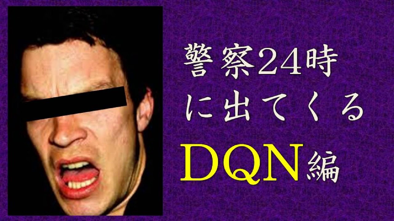 次長課長河本さんのネタ お前に食わせるタンメンはねぇ を本人ほか２名が連呼したらとんでもない迫力になった Youtube