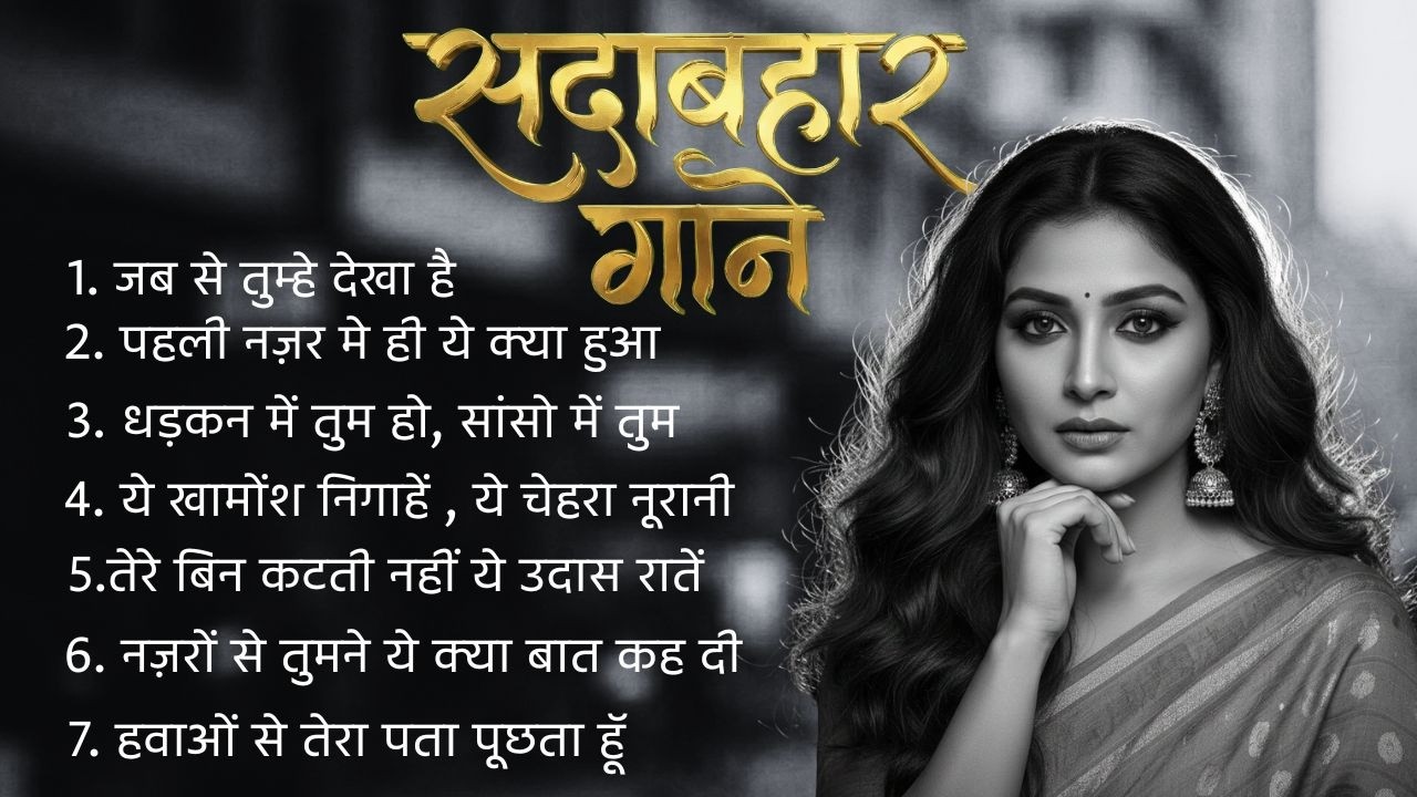 Evergreen Love Songs of 90s 🎶 वो पुराने दिन और सुरीले नगमे | Old is Gold