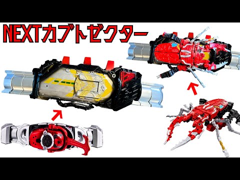 特撮 K Kabuto Zecter has evolved! Transforms into a God Stag Beetle