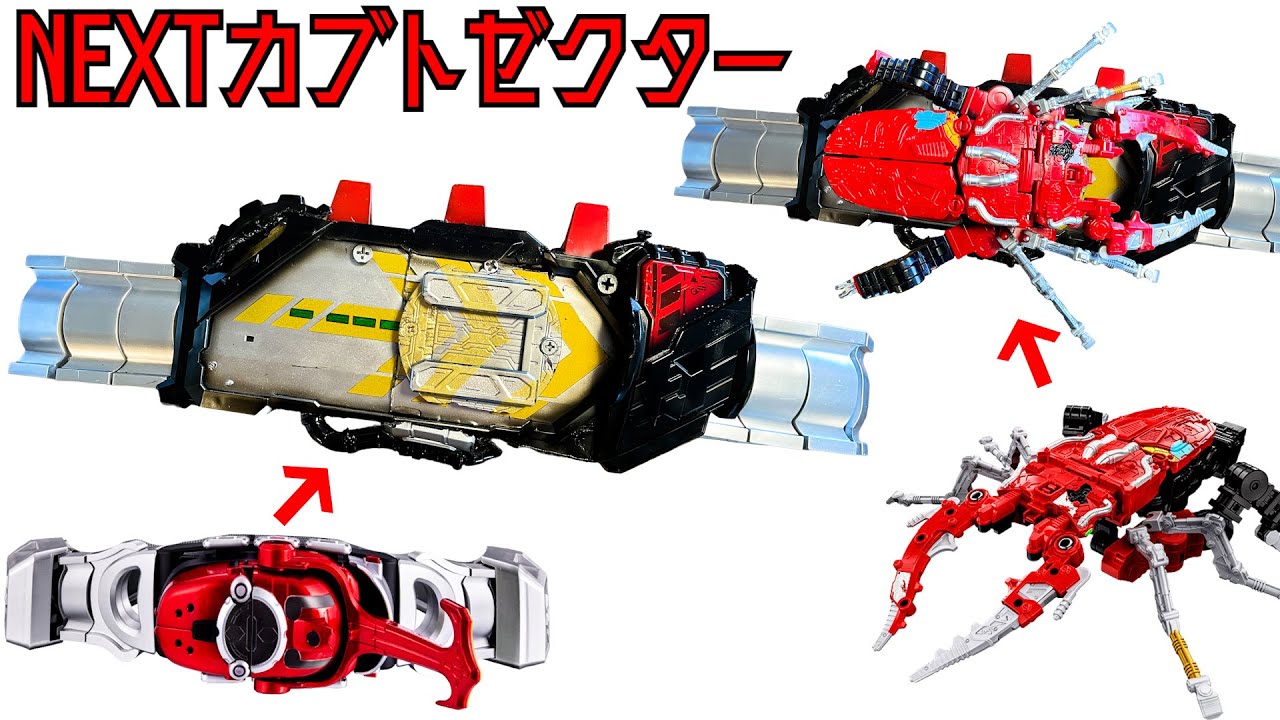 サブくん Kabuto Zecter has evolved! Transforms into a God Stag Beetle