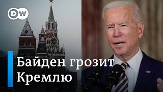 Байден жестко грозит Путину и требует освободить Навального: ждать ли санкций США против Кремля?