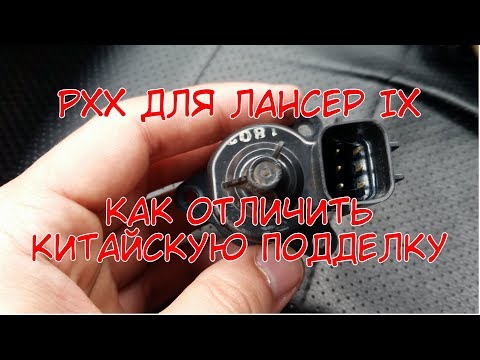 Регулятор холостого хода