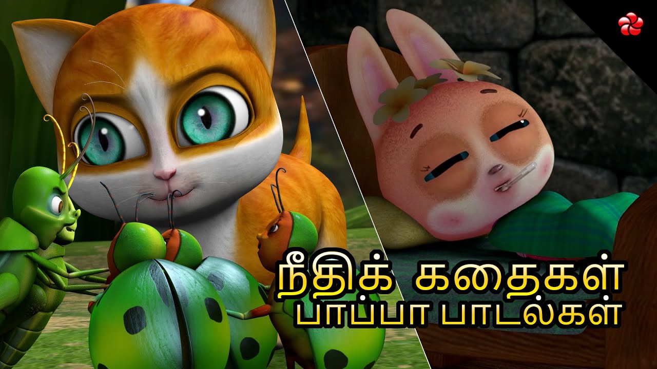 Pattampoochi ★ பட்டாம்பூச்சி ★ Moral Stories ★ Nursery Rhymes and Good ...