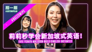 Faye Peraya Malisorn ฝ้าย สุภาพร teases major surprise for fans in 2026! 莉莉预告2026大惊喜!#justswipelah