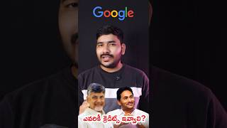 Vizag lo Google AI Data Center – Real Facts Behind Political Credits #andhrapradesh
