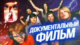 Underoath - They're Only Chasing Safety DVD | Документальный фильм