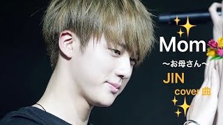 ガクトママ様【BTSC6186：JIN(ジン)】他49点／写真L版 BTS JIN 🧑‍🚀🪐🌹 | Today's Jin & j-hope