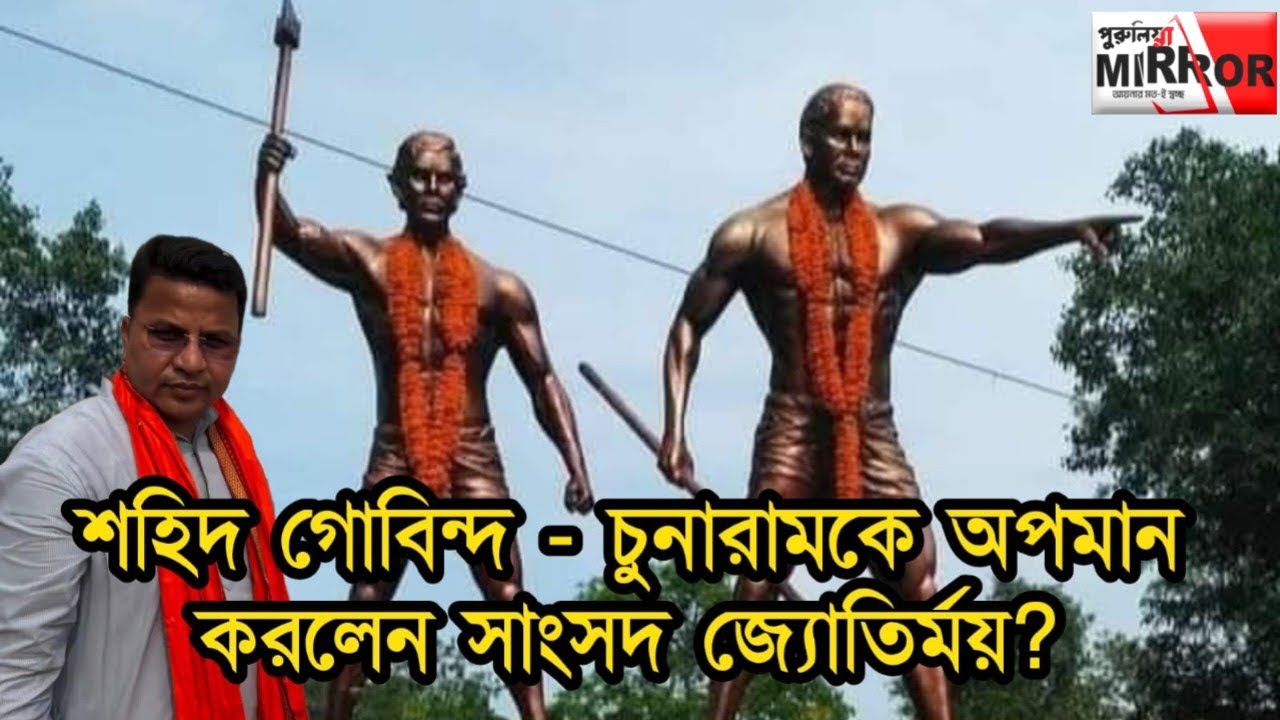 পুলিশকে আ*ক্রমণ করতে গিয়ে স্বাধীনতা সংগ্রামীদের নিয়ে বেফাঁ*স বিজেপি সাংসদ জ্যোতির্ময় !
