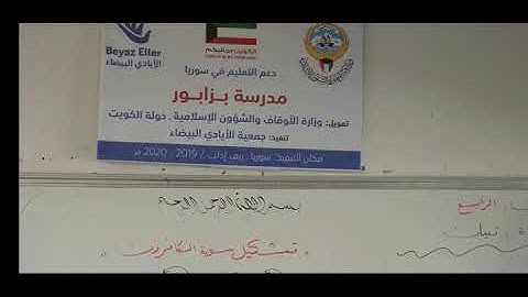 تبيان. _ سورة الكافرون