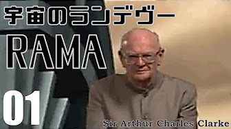 アーサー C クラークの挑戦状 宇宙のランデヴー Rama Youtube
