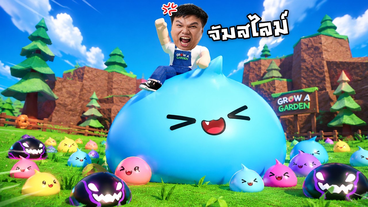 ทายสิ? ลุงเหม็นจะหมดเงินเท่าไร | Roblox Slime RNG