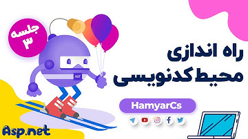 دوره ASP.NET Core جلسه 3 -  نصب  Visual Studio و Resharper