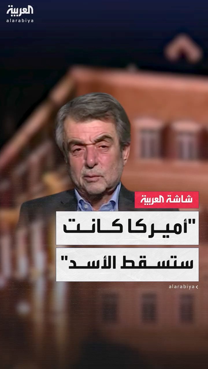 جمال خدام: أميركا كانت على وشك إسقاط نظام الأسد حين ضرب ريف دمشق بالكيماوي