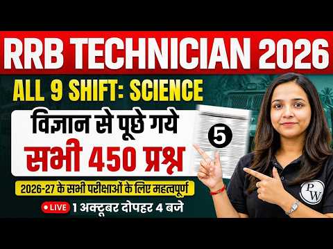 RRB Technician 2026 | Technician All Shift Solution 2026 #5 | RRB Technician Previous Year Questios