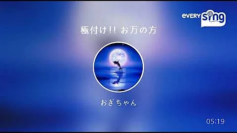 تحميل 極付け おまんの方 Mp4 Mp3