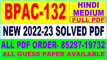 bpac 132 solved assignment 2022-23 / bpac 132 solved assignment in Hindi / ignou bag solved