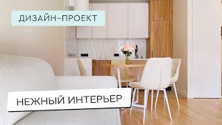 видео: ☺СВЕТЛЫЙ ИНТЕРЬЕР с НЕБОЛЬШОЙ ПЕРЕПЛАНИРОВКОЙ для СДАЧИ в АРЕНДУ☺ картинка: ☺СВЕТЛЫЙ ИНТЕРЬЕР с НЕБОЛЬШОЙ ПЕРЕПЛАНИРОВКОЙ для СДАЧИ в АРЕНДУ☺