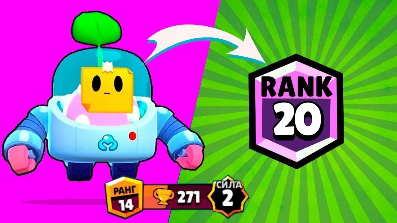 Картинки браво старс спраут