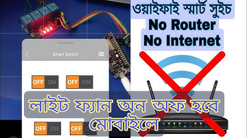 Wifi Smart Switch  No Router / No Internet Using NodeMCU ESP8266 Module @FreeTimeActive