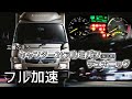 FBA20 キャンター保冷車 Duonic フル加速　エンジン始動　三菱 FUSO