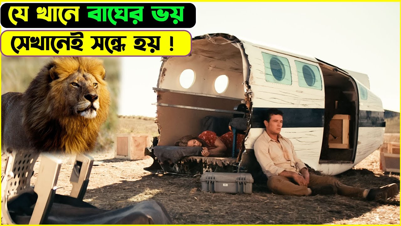 Prey (2024) Movie Explained In Bangla Adventure Movie Cine Time