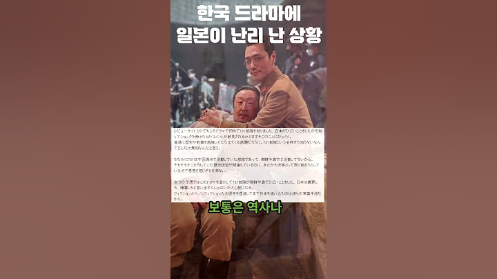 한국 드라마에 일본이 난리 난 상황