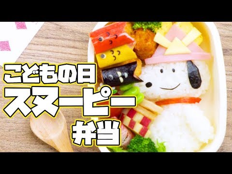 ハムでくるっと包むサンリオ マイメロディ のサンドイッチ弁当 My Melody S Ham Sandwich Youtube