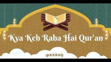 سوره نور آیات 45 تا 57