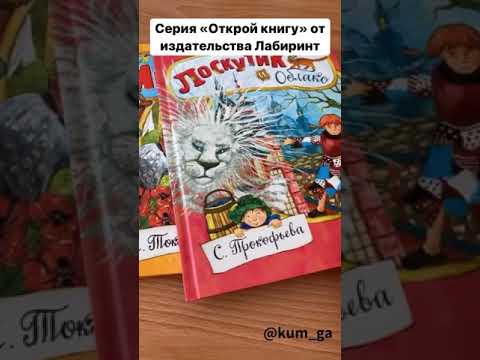 Отзыв о книгах Лоскутик и облачко и Счастливо, Ивушкин