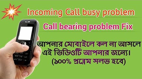 Incoming call busy problem, Call not coming problem solve |RGD SmarTtech