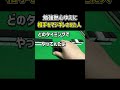 【麻雀】勉強熱心ゆえに相手をキレさせる人