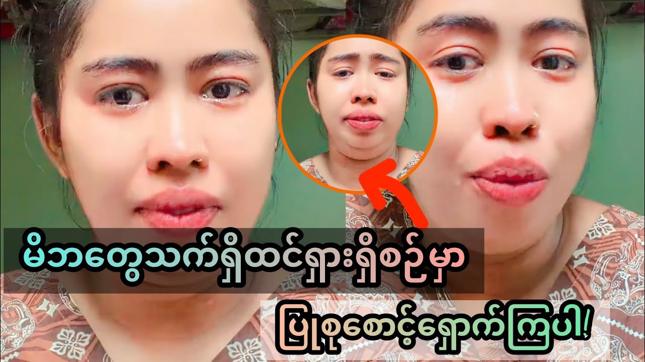 မိဘဆိုတာ ဘုရားပေးတဲ့ဆုလာဘ်ပါပဲ!