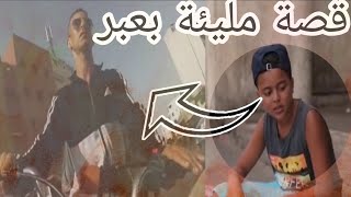 قصة طفل علمه شارع سرقة هل سيتوب بعد خرجه من سج....