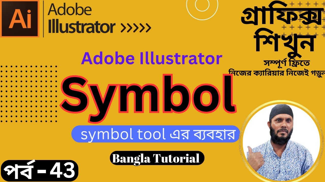 Illustrator এ Symbol Tool এর ব্যবহার | Symbol Tool Illustrator Tutorial ...