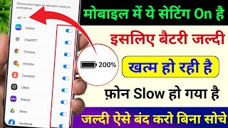 Samsung Mobile Hidden Settings to Fix Battery Draining | Samsung Phone Battery Problem Solution 