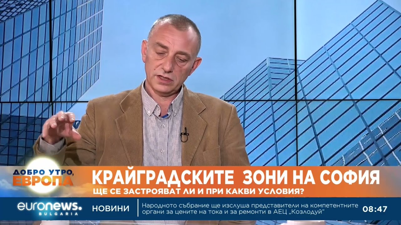 София без забрана за строителство в крайградските зони: Как и накъде ще се развива градът?