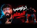 BOUSSADAT REACTION 2025 Colomby Diss Track كولومبي المعلم 