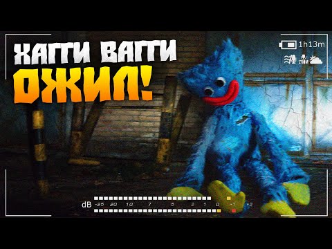 НЕ СТОИТ С НИМ ИГРАТЬ! ОЖИВШИЙ ХАГГИ ВАГГИ! (Сборник ЧАТ / переписки)