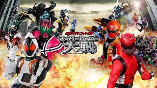 Kamen Rider x Super Sentai: Super Hero Taisen (2012) [Subbed]