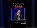 الدكتور محمد شحرور يواجه الفكر العقيم بكل ثقة الدكتور محمد شحرور يواجه الفكر العقيم بكل ثقة