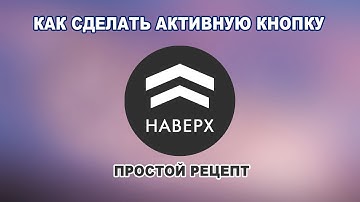 Как сделать кнопку наверх в html css и js верстка | Кнопка вверх для сайта | JavaScript видеоуроки