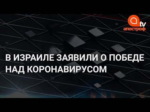 Первая страна в мире заявила о победе над коронавирусом: как это удалось