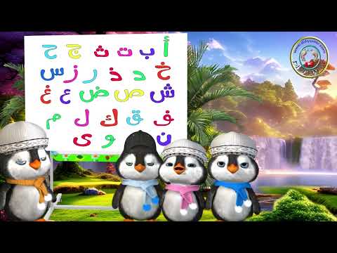 Alifun ba song, Elif ba şarkısı, Arabic alphabet song, Alif Un Ba, Didiyom Tv