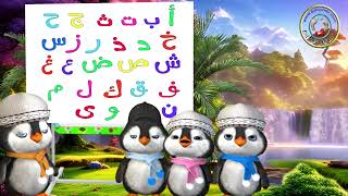 Alifun ba song, Elif ba şarkısı, Arabic alphabet song, Alif Un Ba, Didiyom Tv Resimi