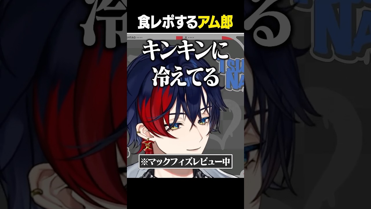 マックとフレクサトーン、合わせて1万円！【YUMENOS/切り抜き/那和ツムグ/アム郎レイ】