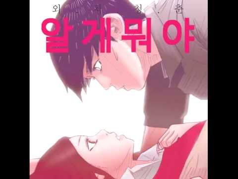 (+) It's Love-로맨틱멜로디초비