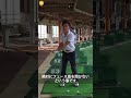 ゴルフレッスン｜竹内雄一郎プロによるレッスン動画！サンドウェッジで飛距離のは…